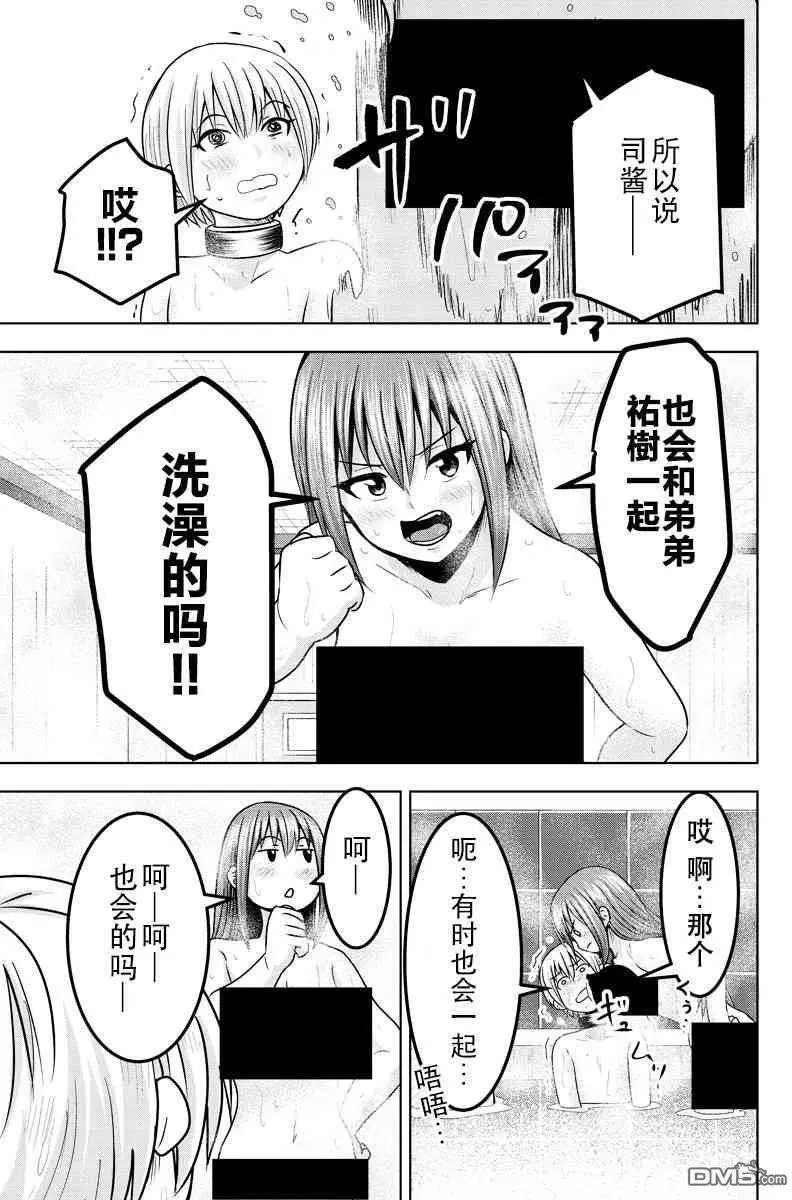 第37话