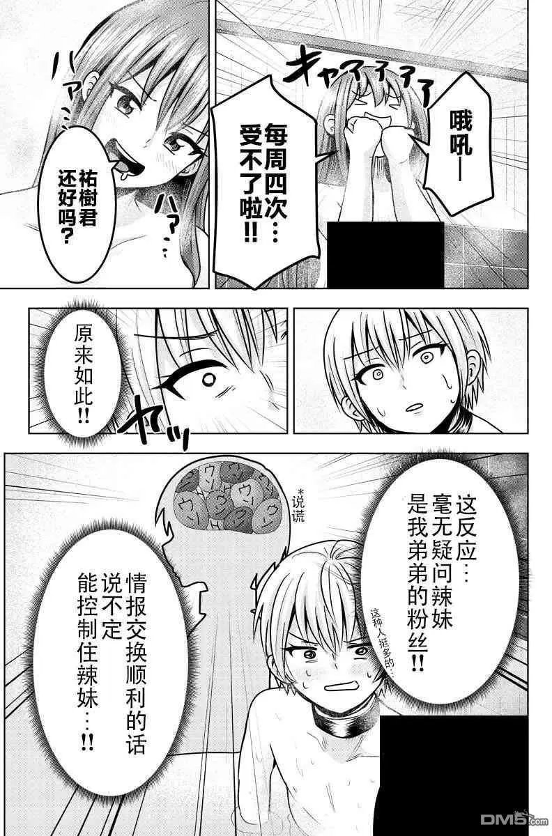 第37话