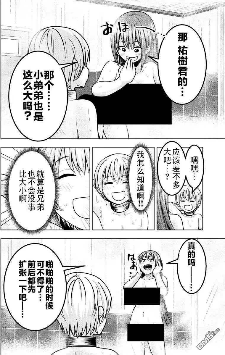 第37话