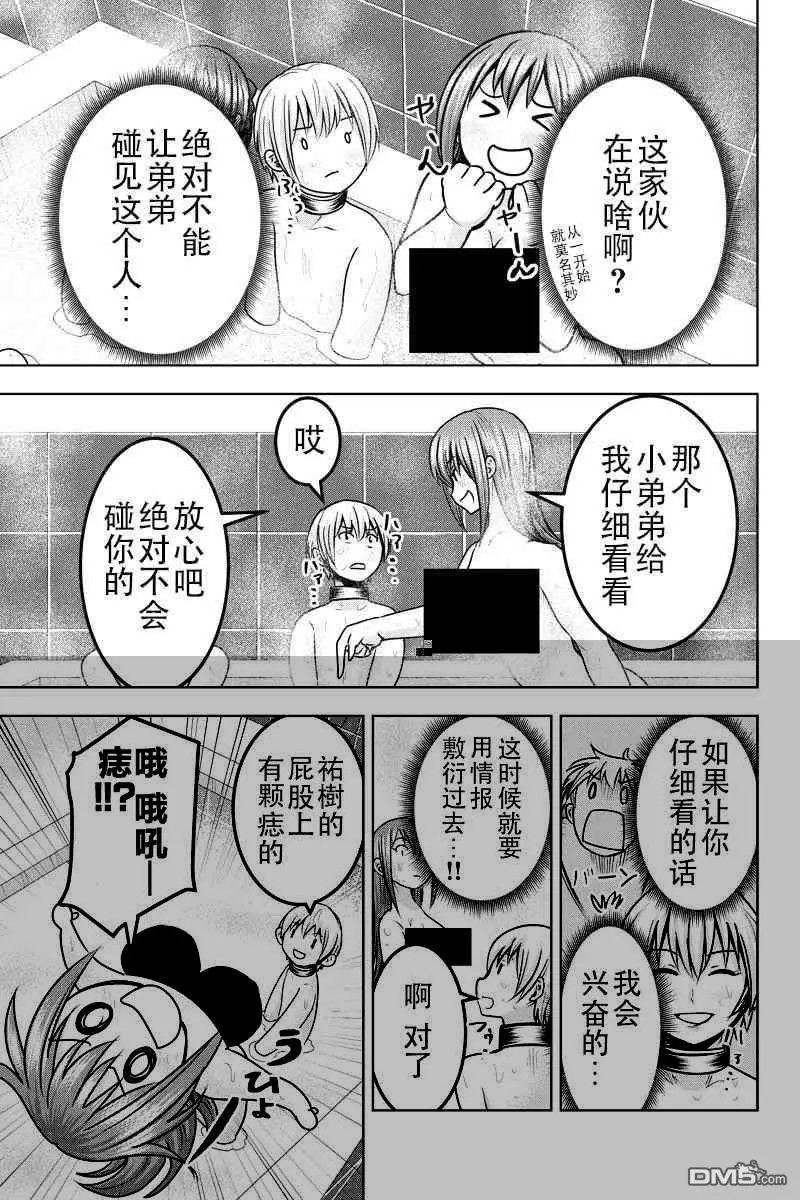 第37话