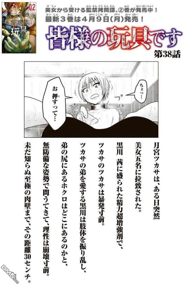 第38话