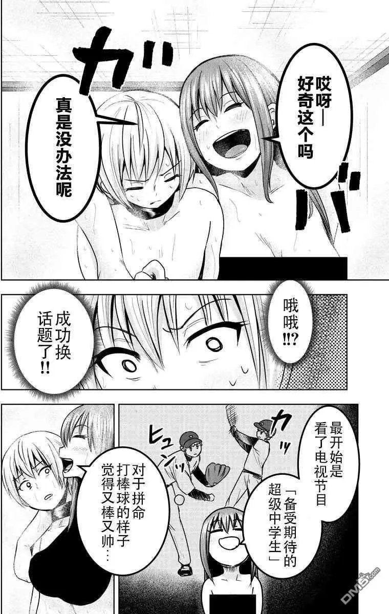 第38话