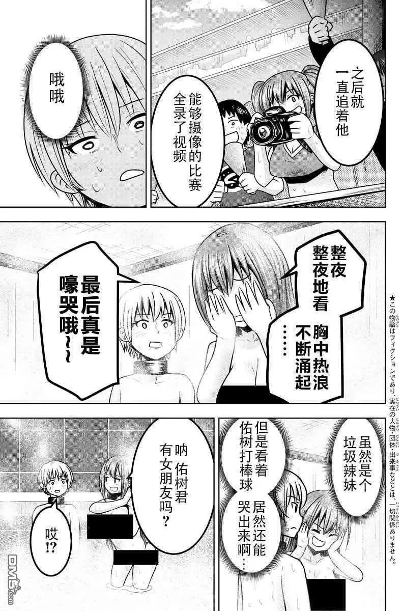 第38话