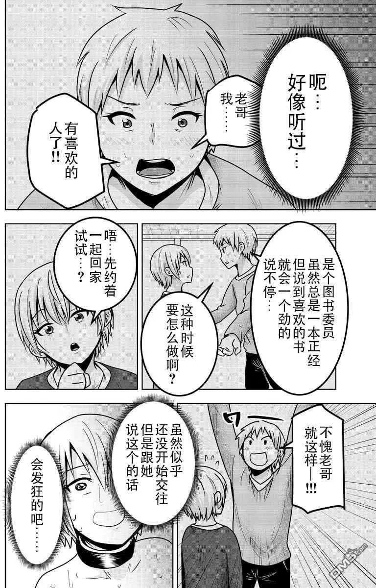 第38话