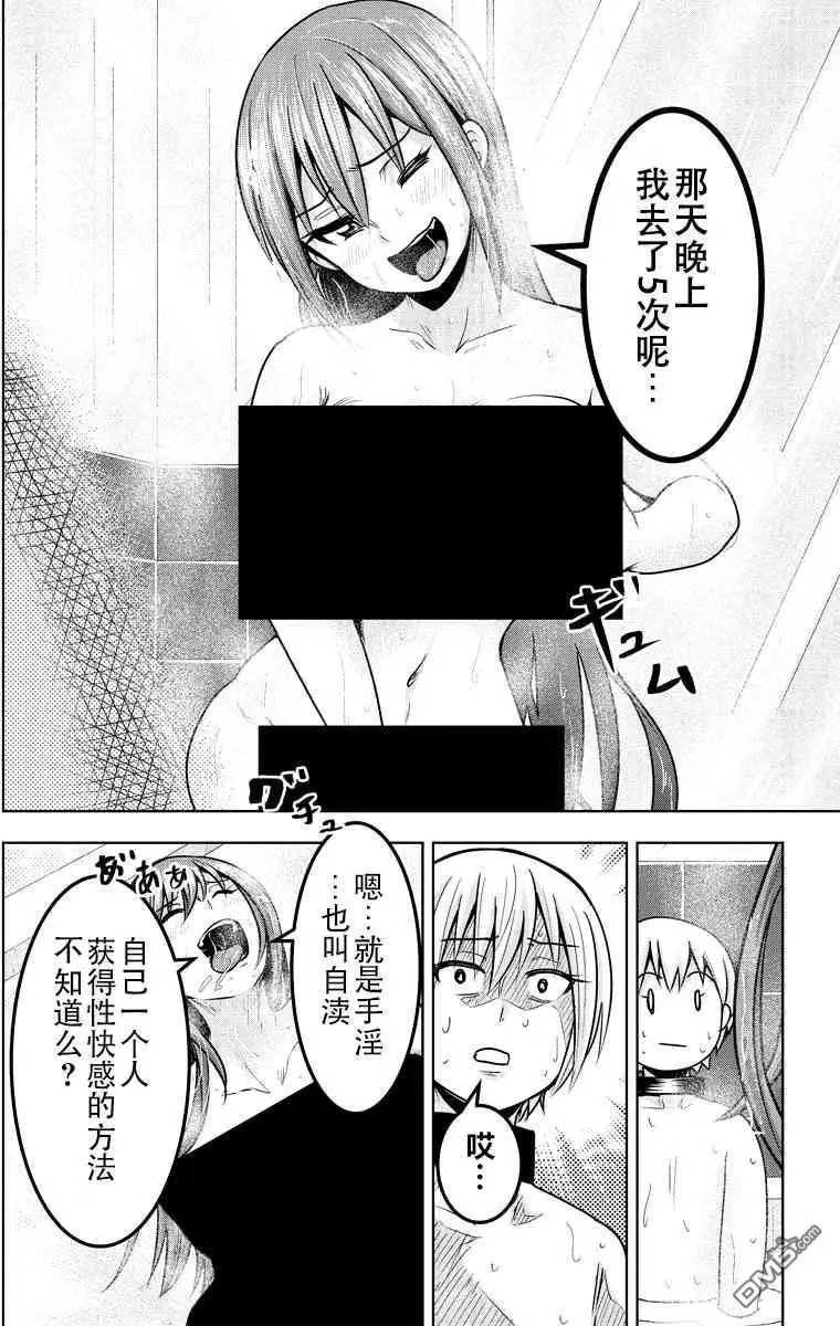 第38话