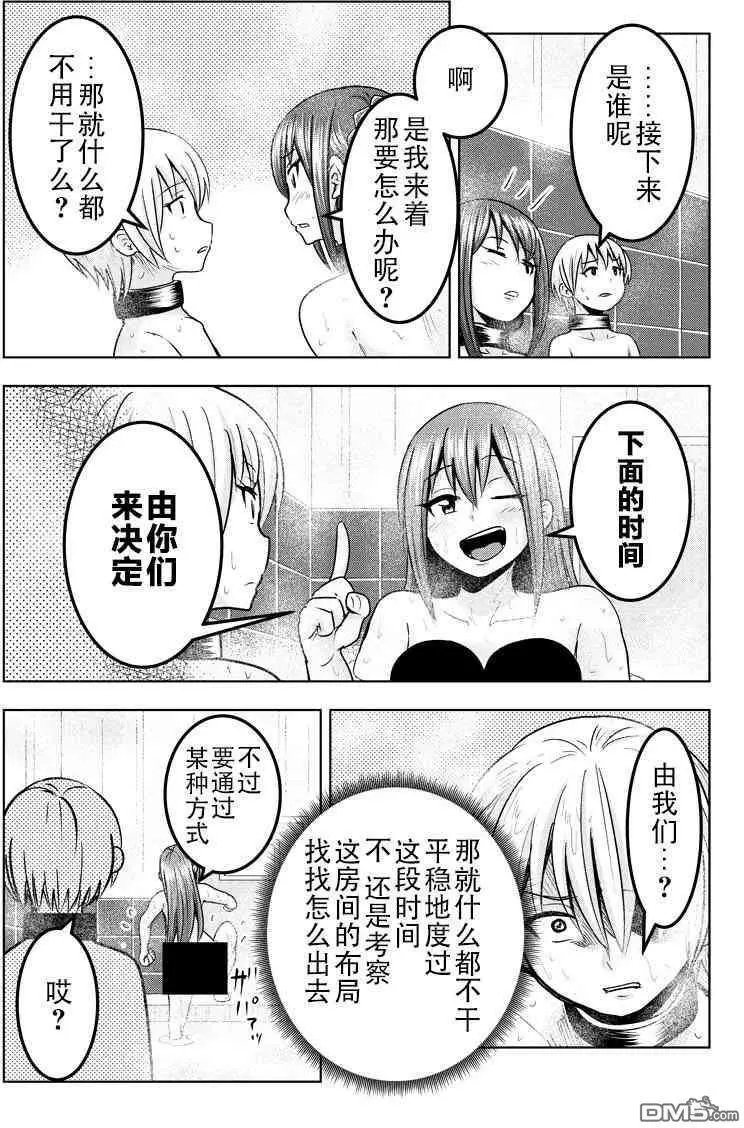 第38话