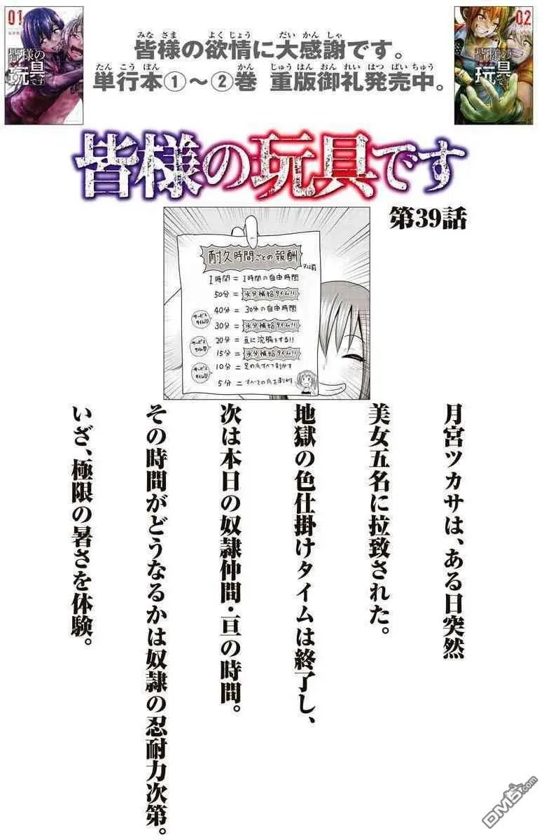 第39话