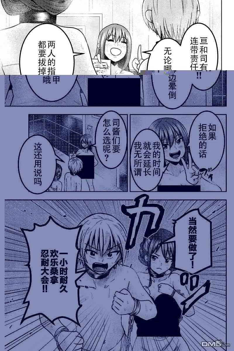 第39话