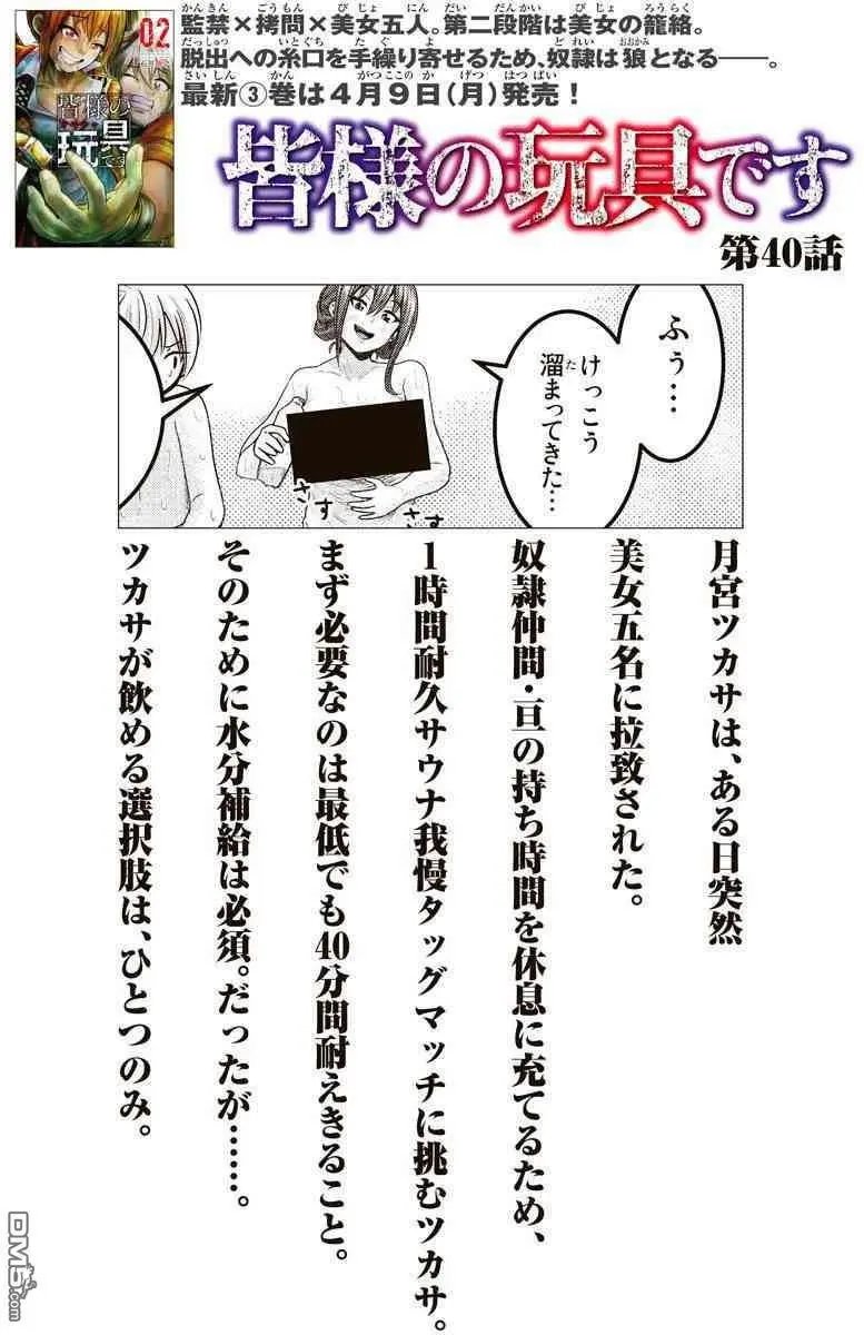 第40话