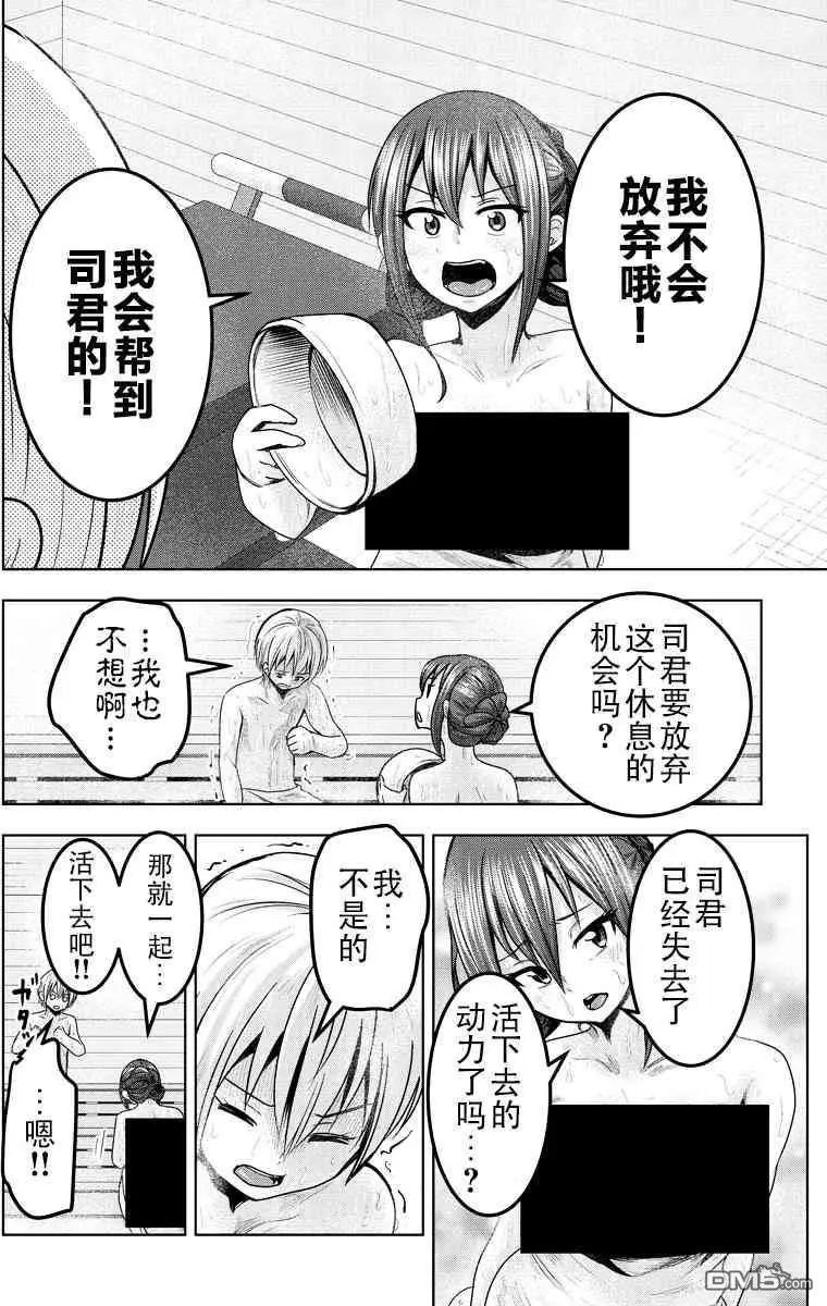 第40话