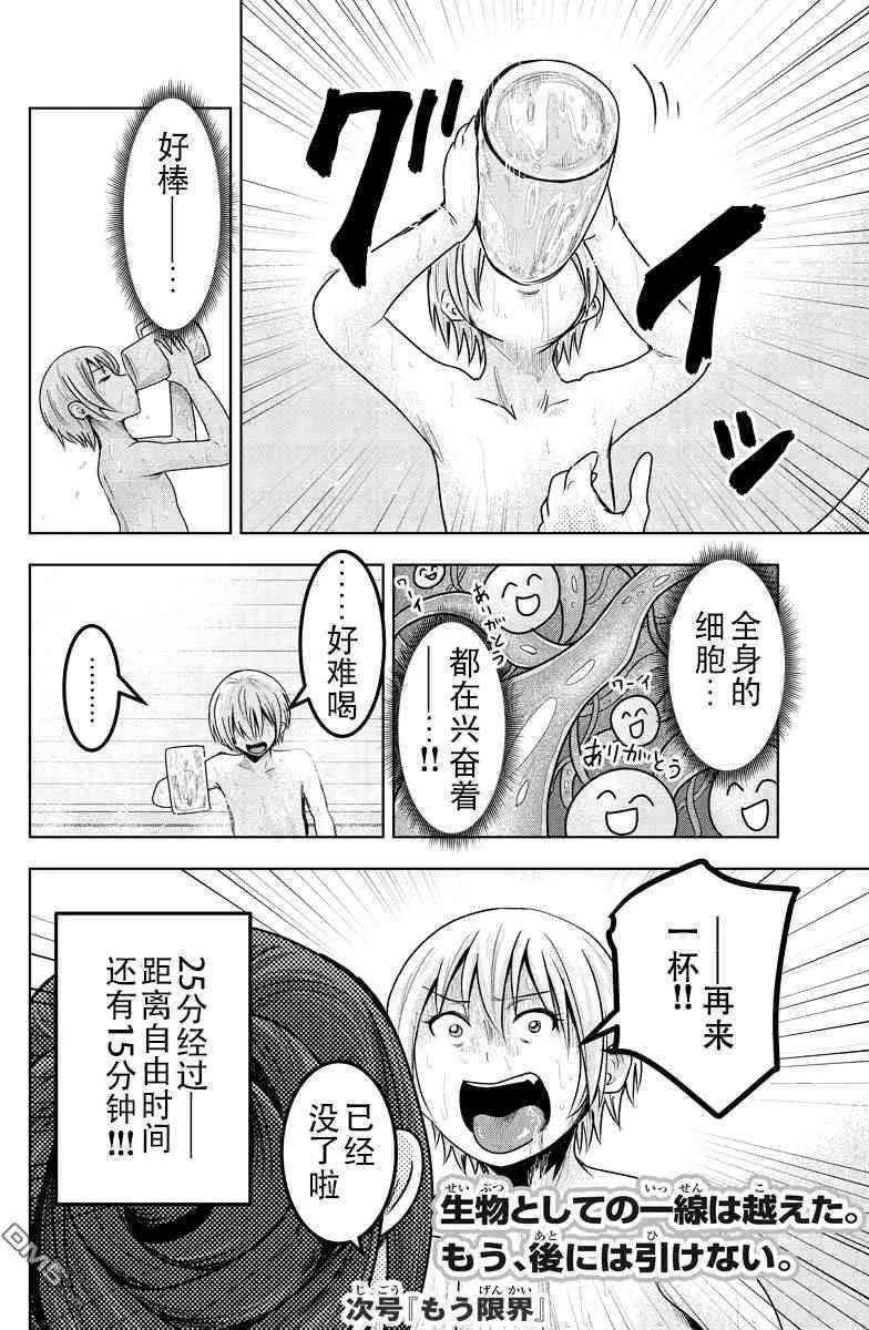 第40话