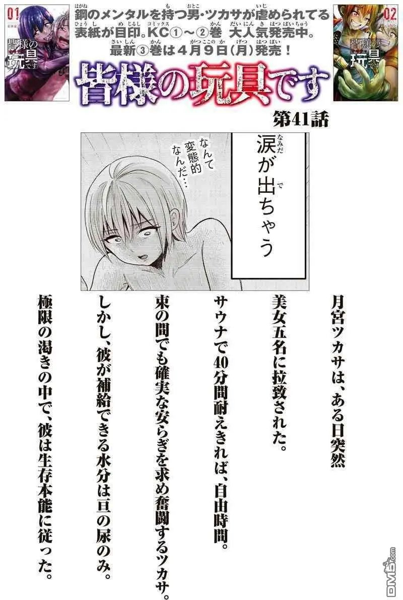 第41话