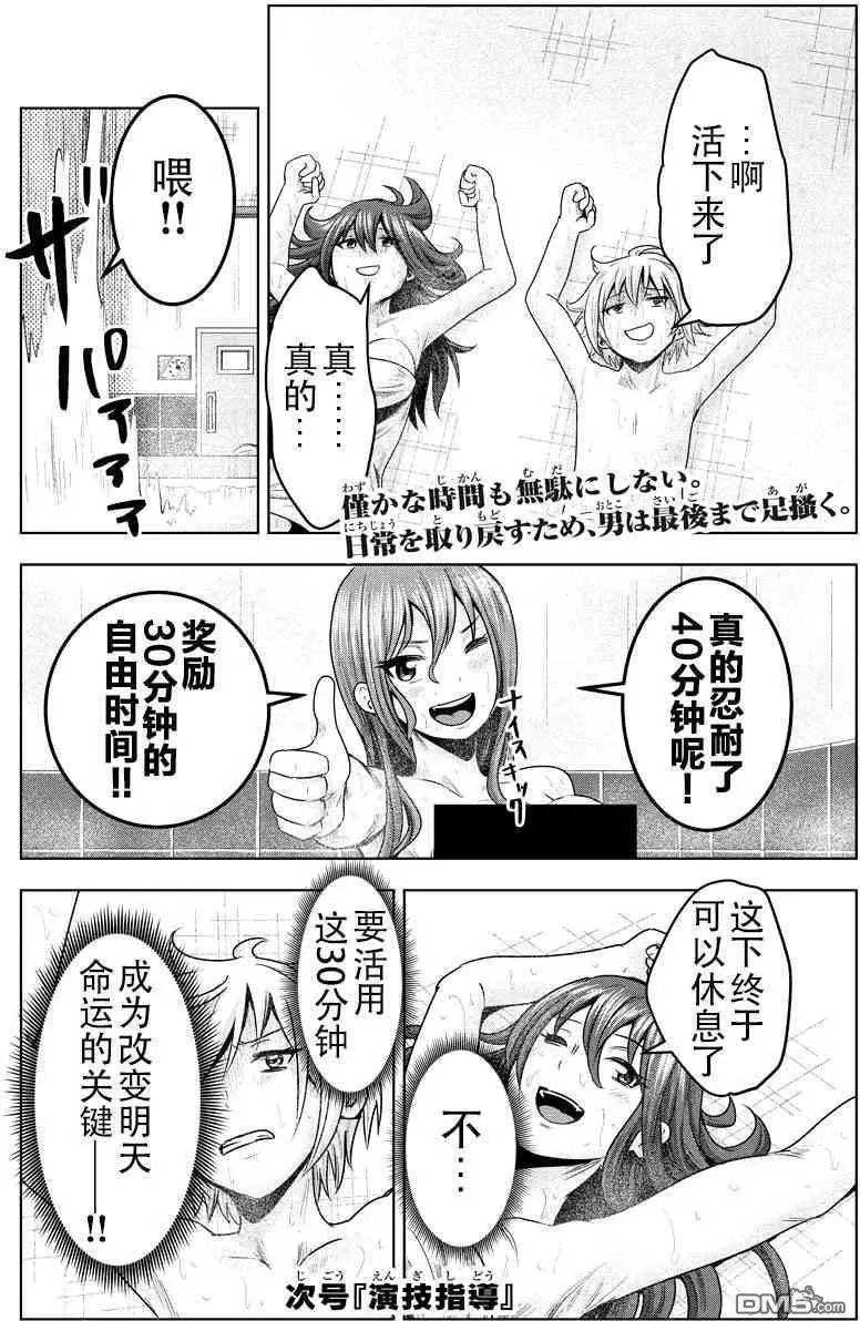 第41话