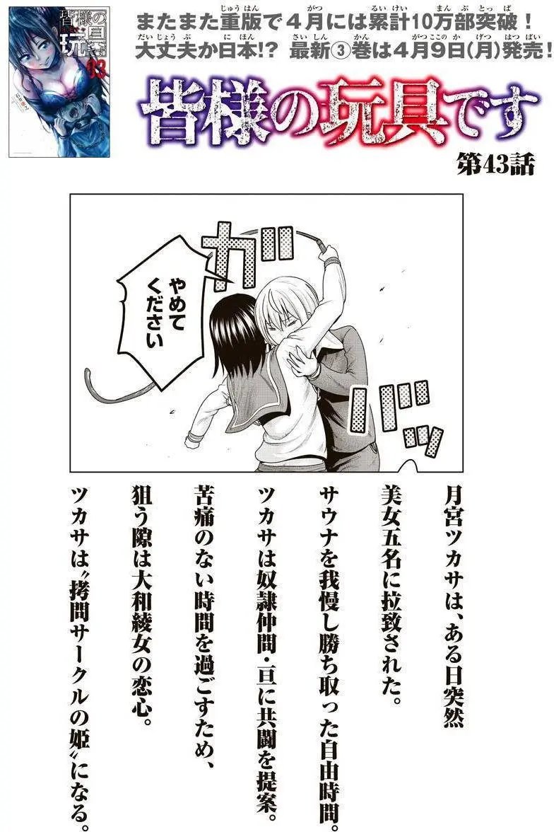第43话