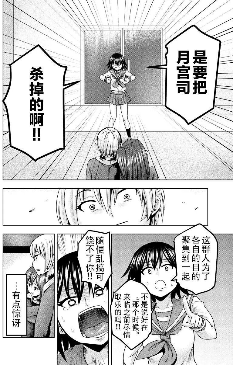 第43话