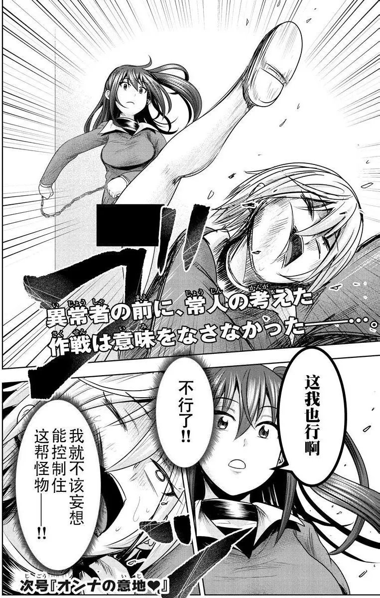 第43话