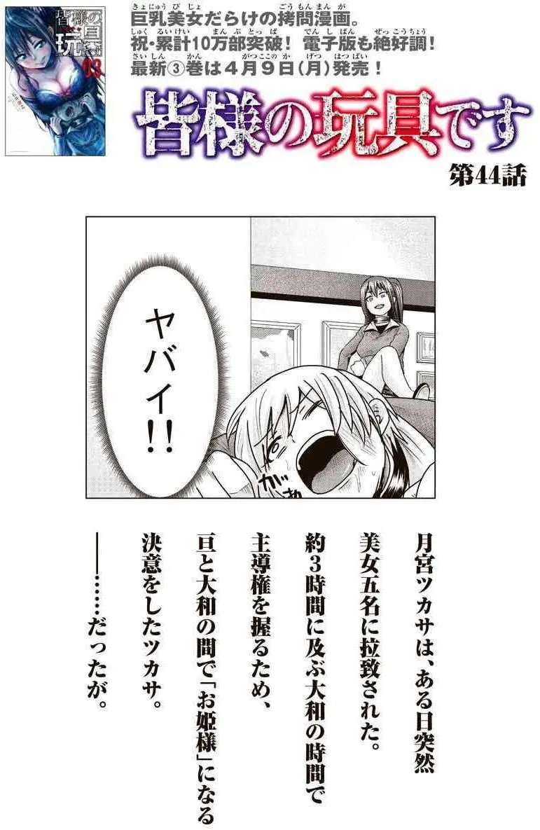 第44话