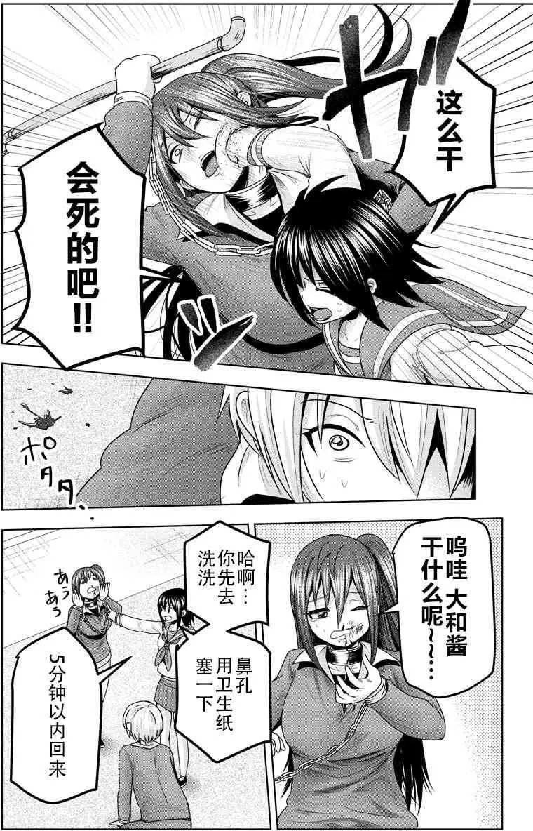 第44话