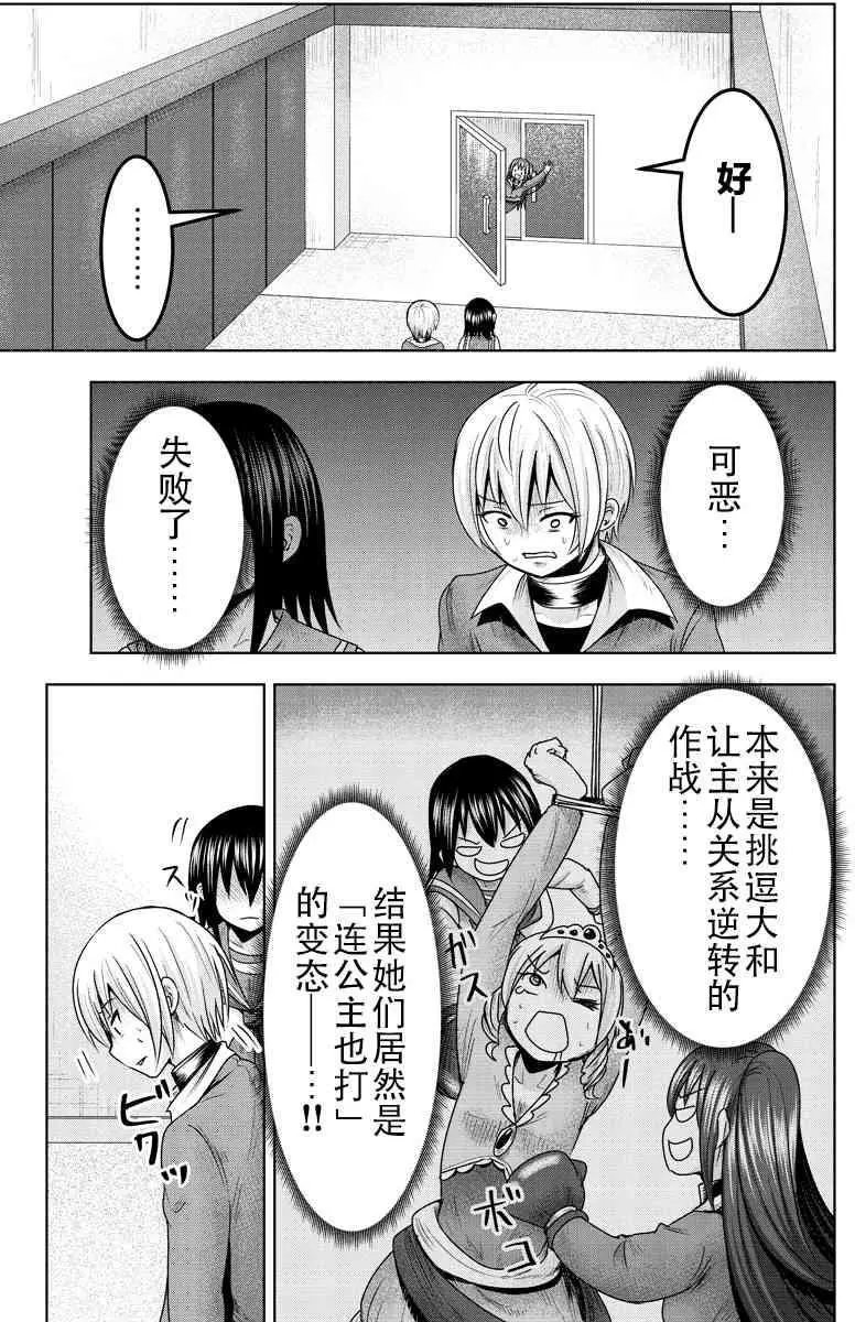 第44话