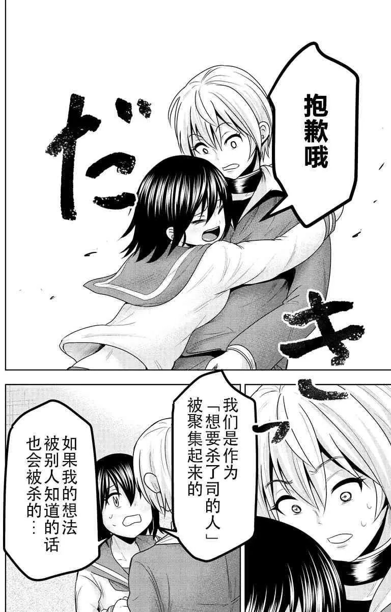 第44话