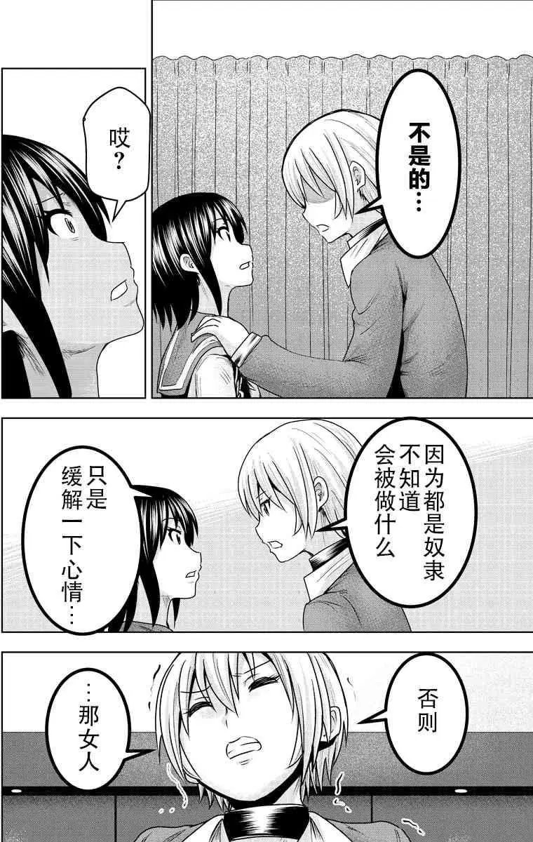 第44话