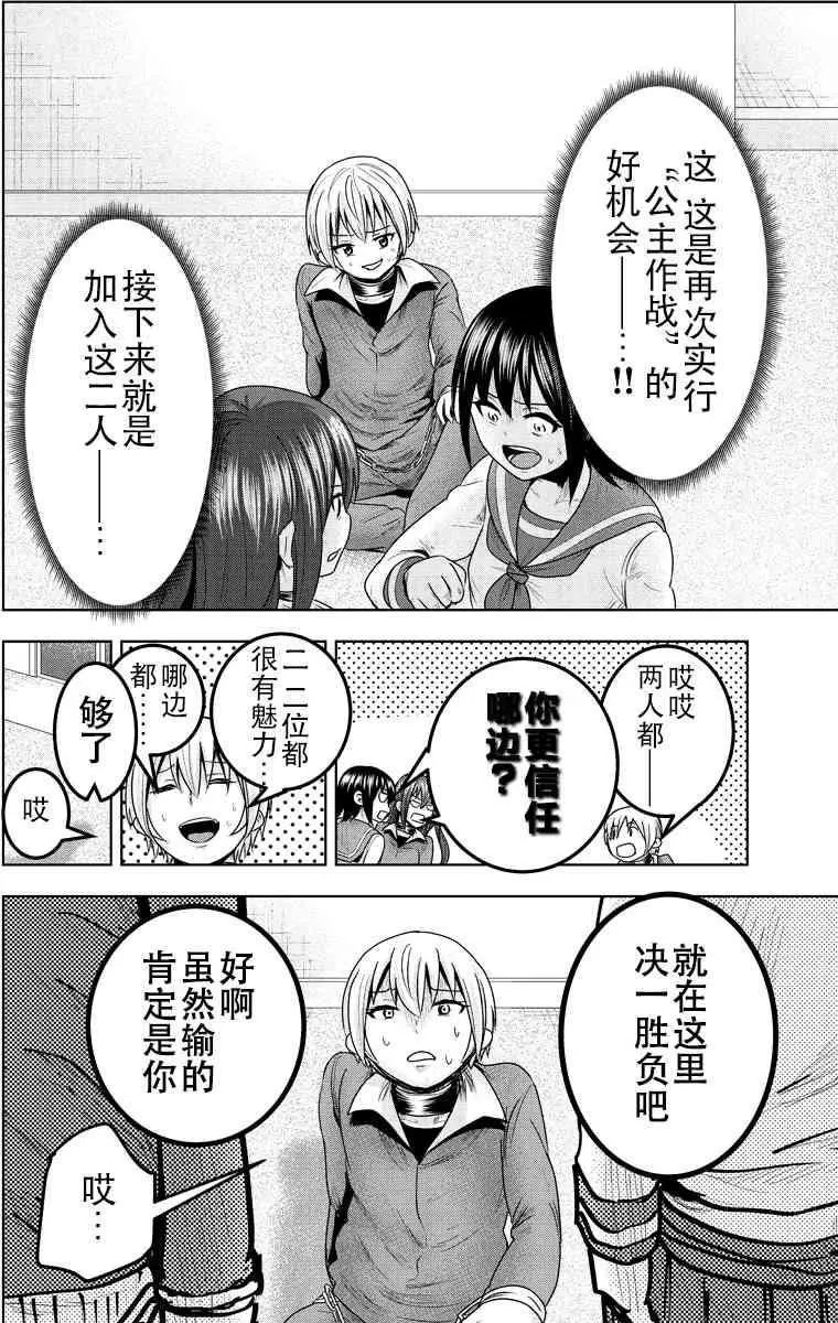 第44话