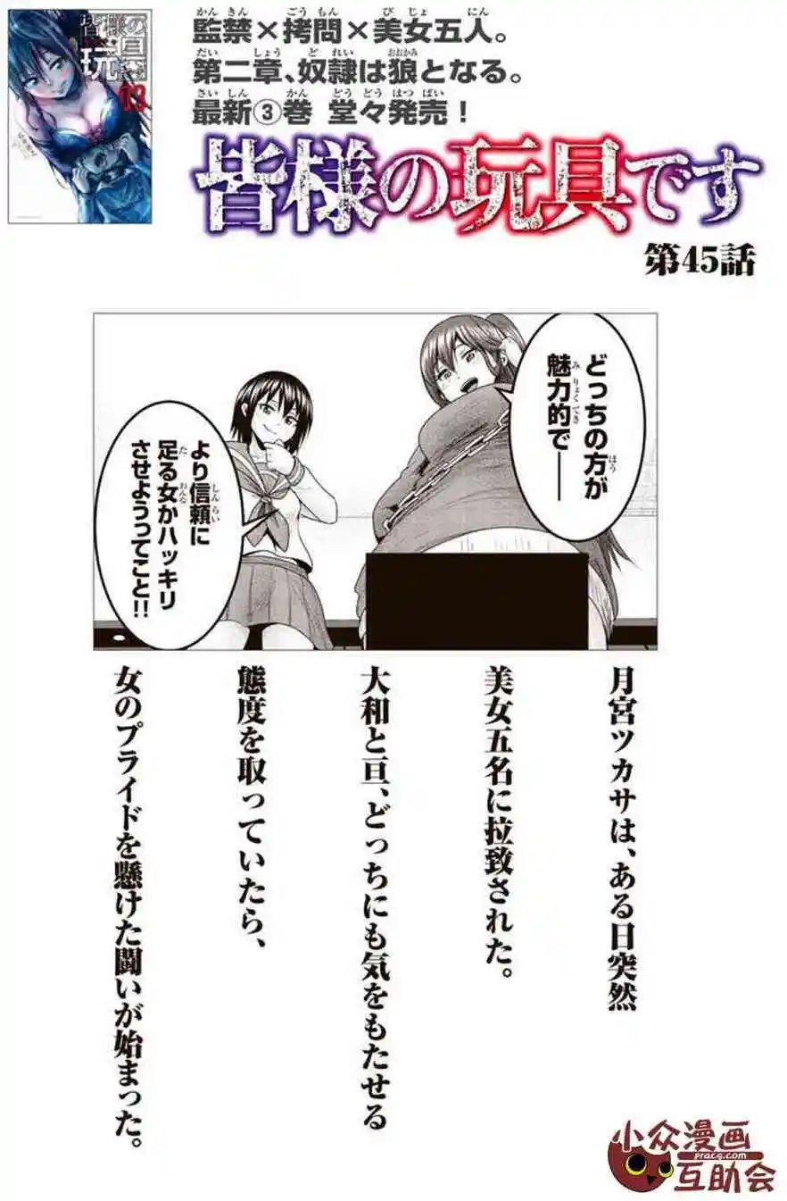第45话