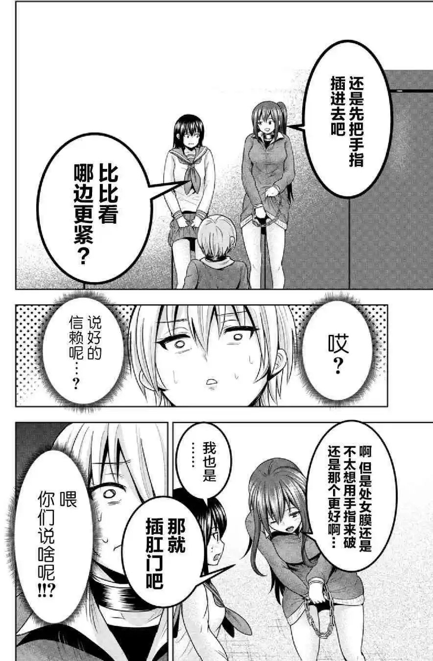 第45话