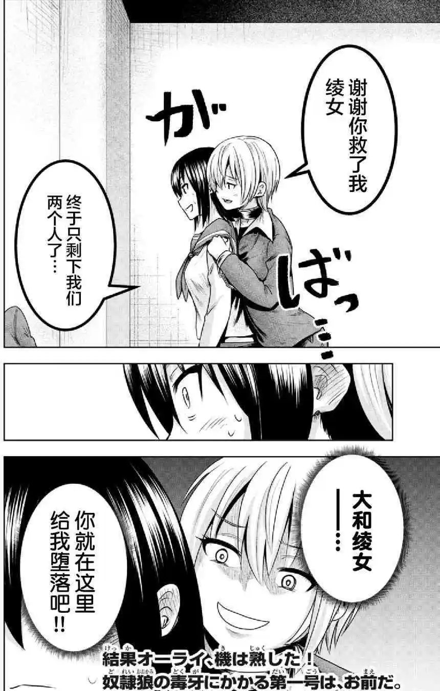 第45话