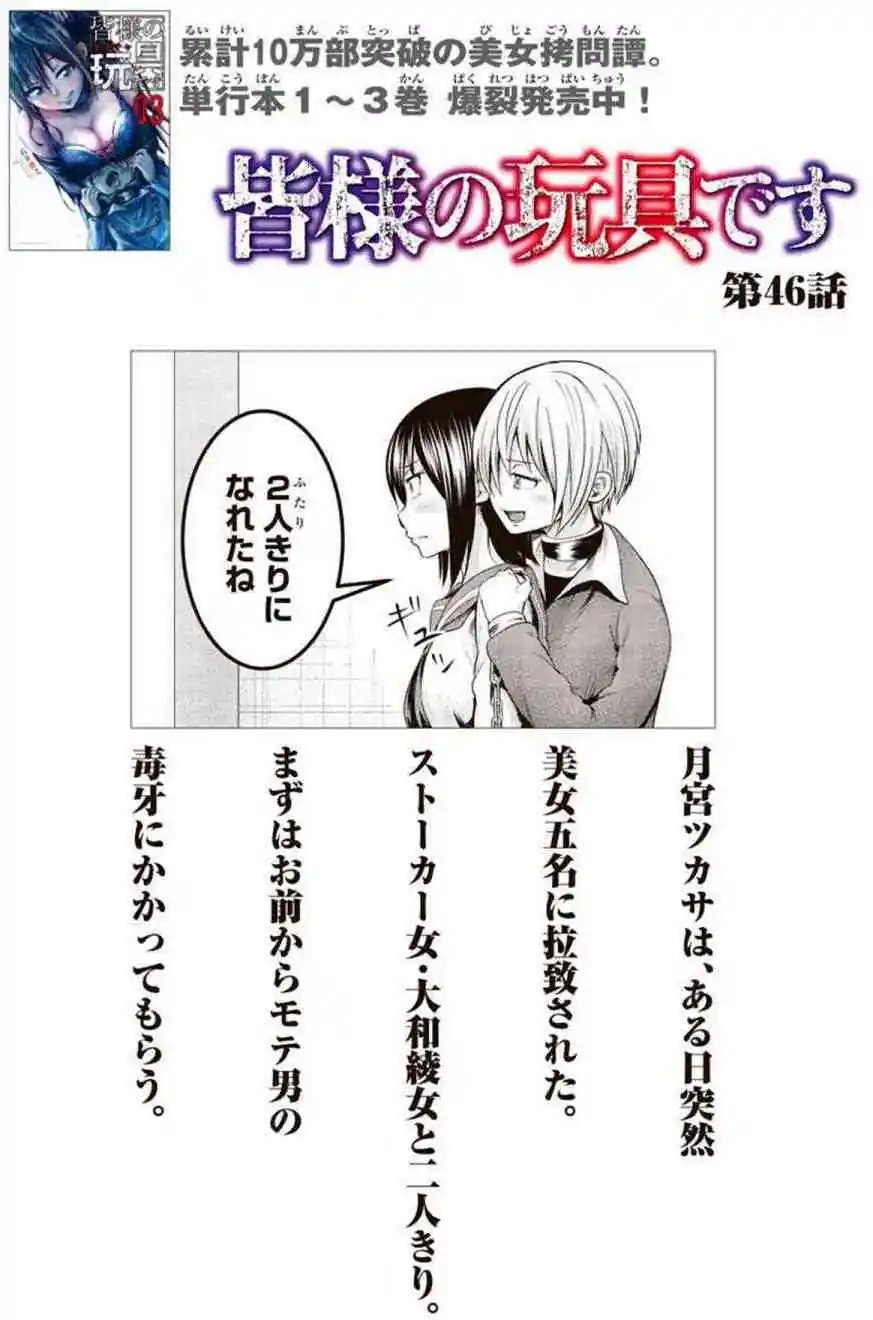 第46话