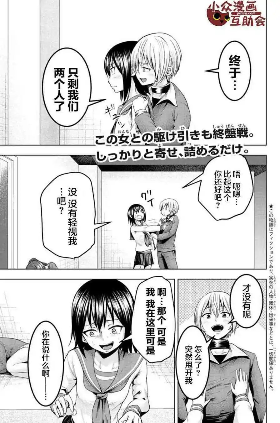 第46话