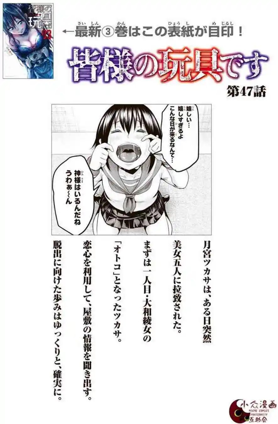 第47话