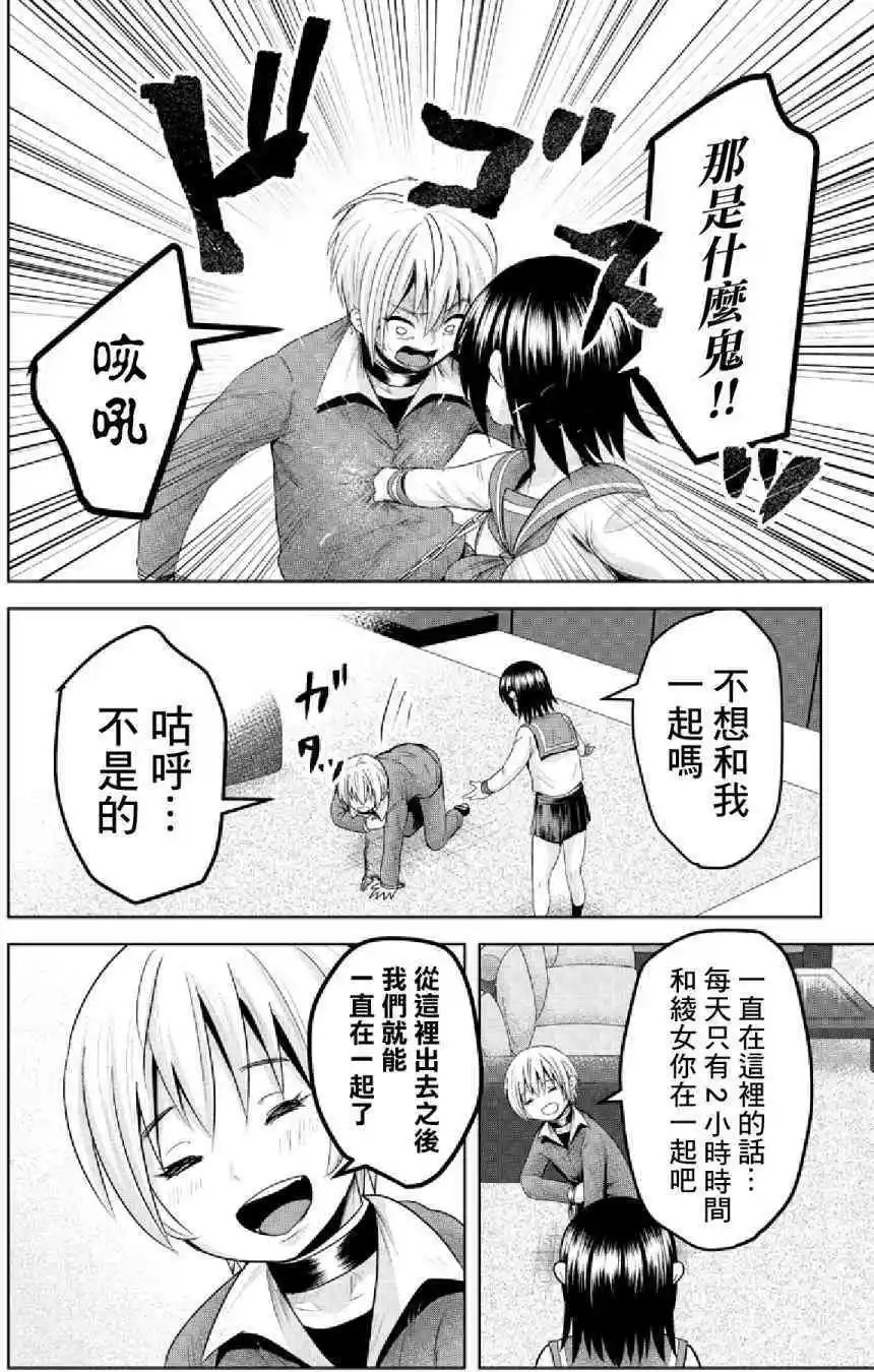 第47话