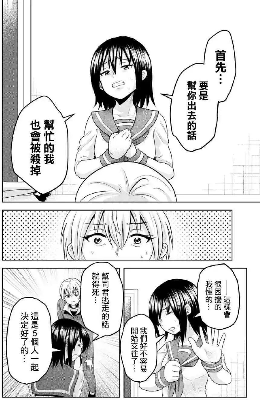 第47话
