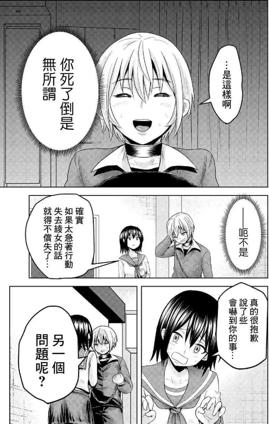 第47话