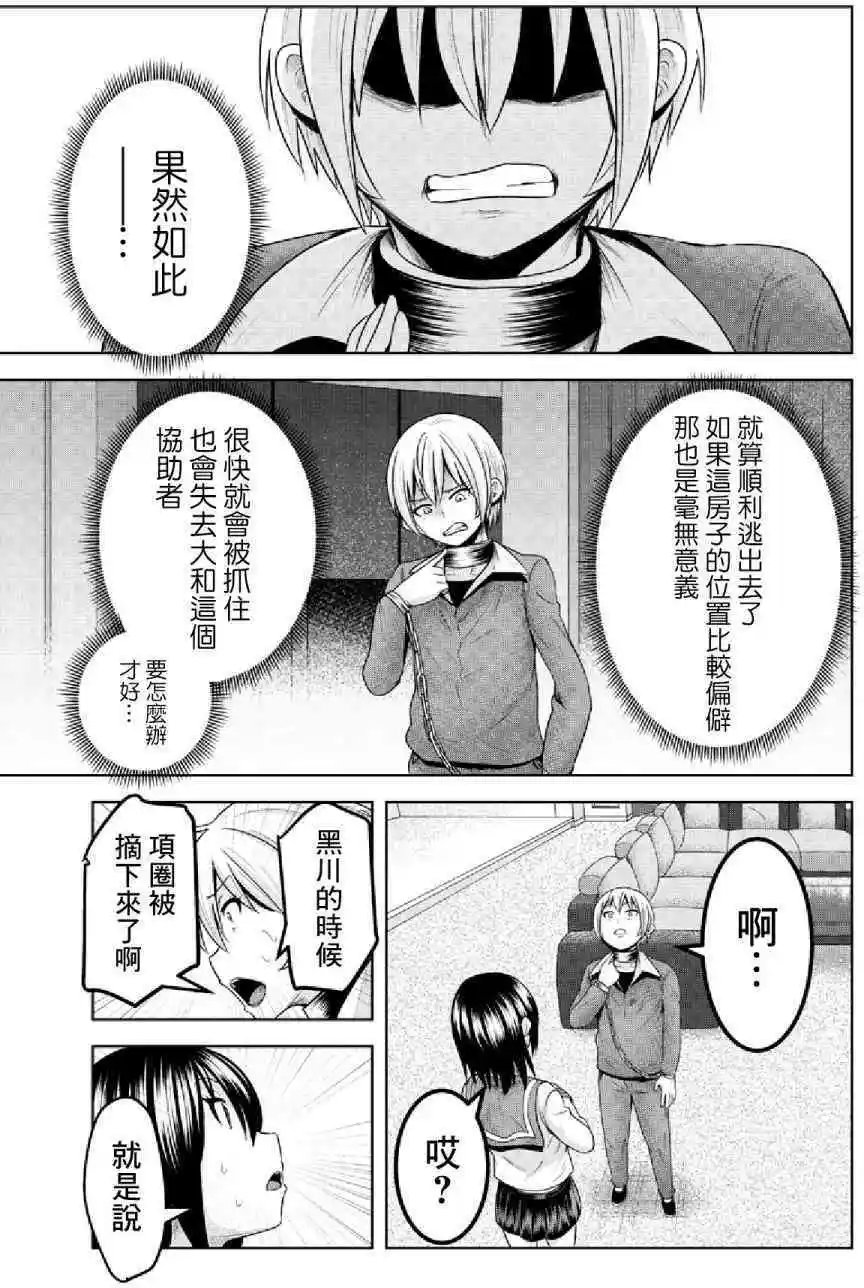 第47话