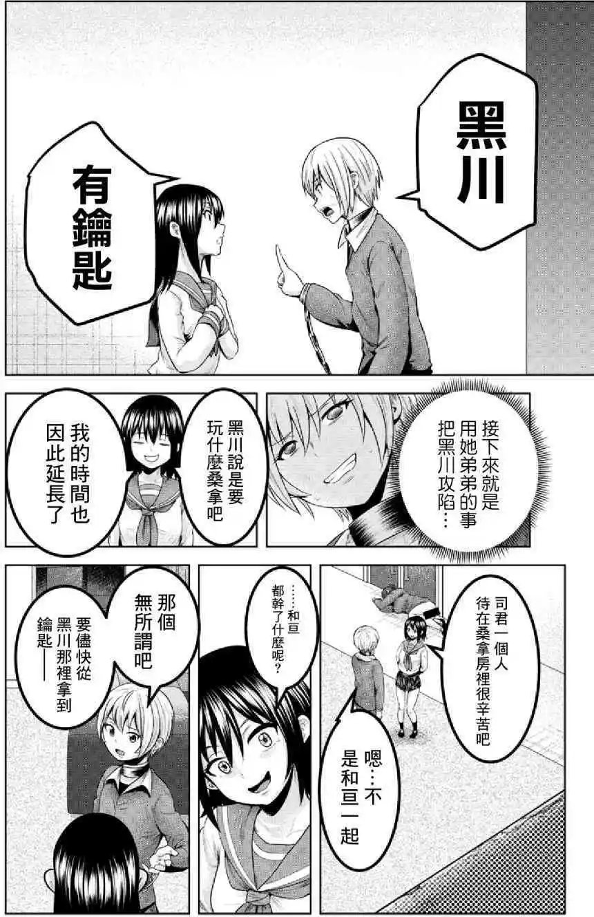 第47话