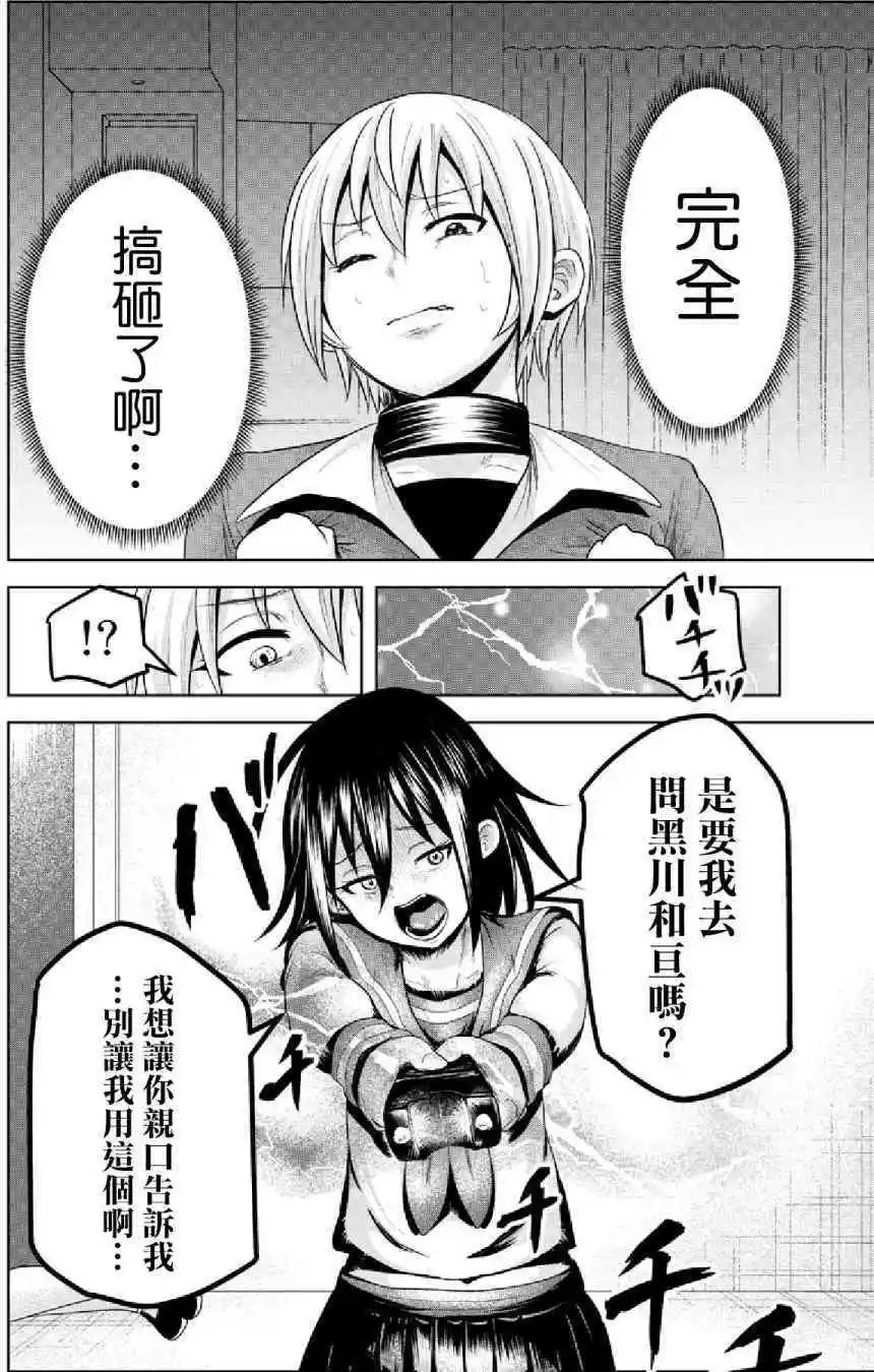 第47话