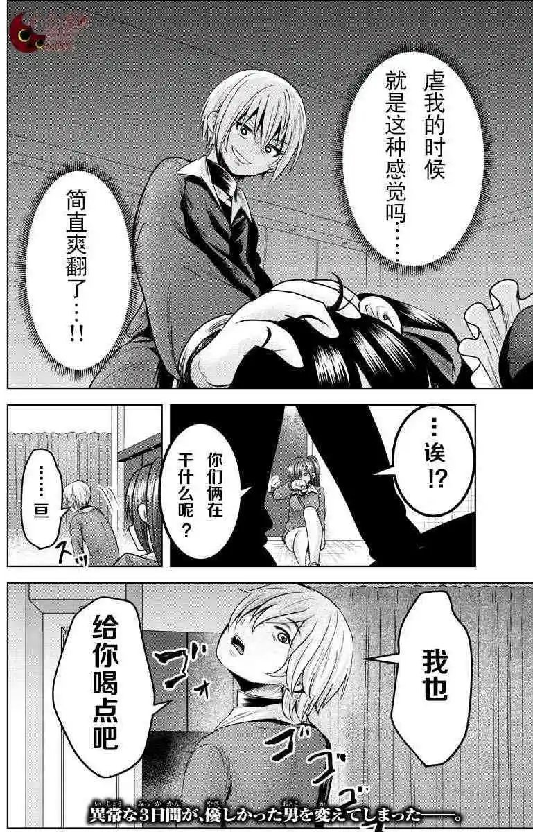 第48话