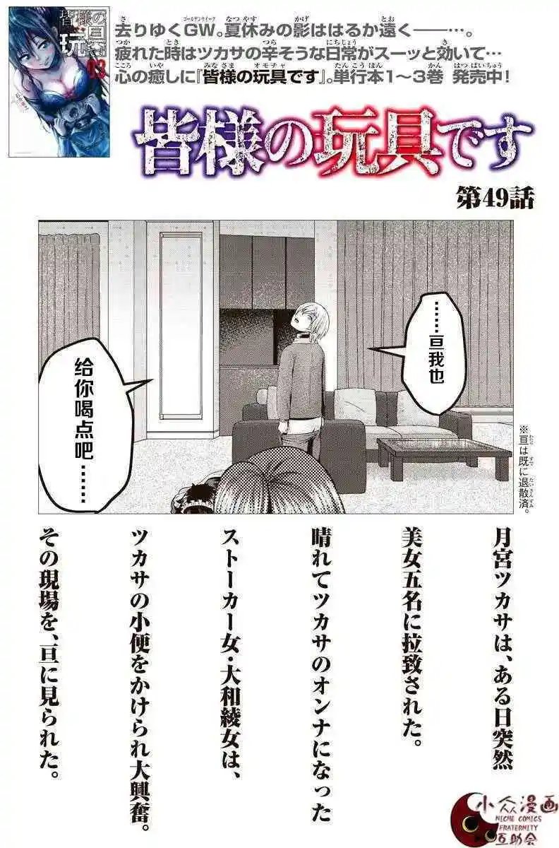 第49话