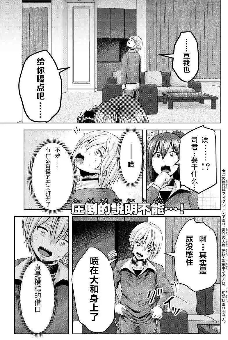 第49话