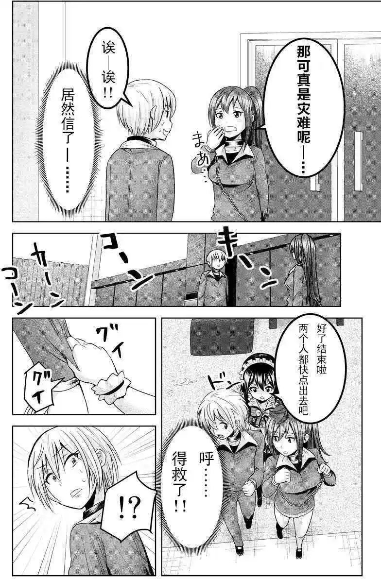 第49话