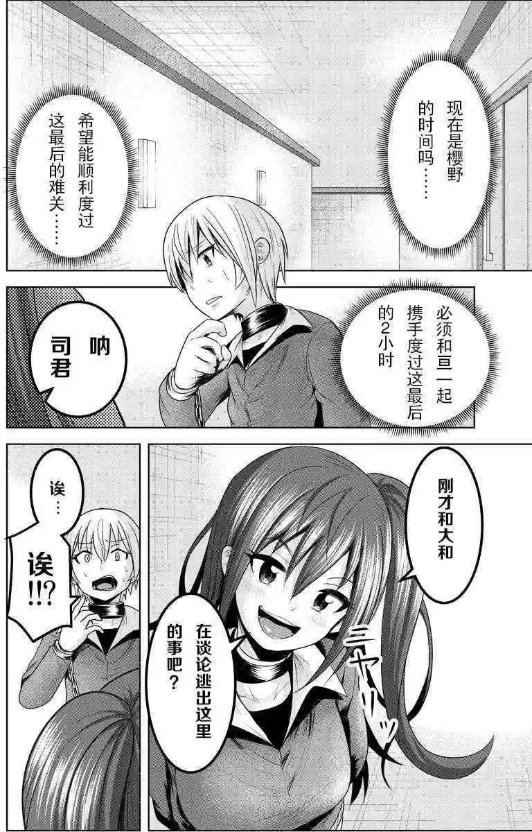 第49话