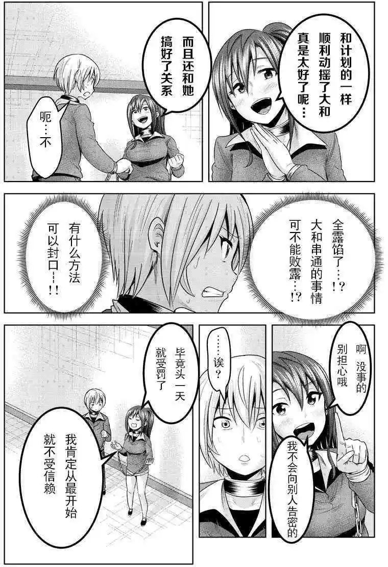 第49话