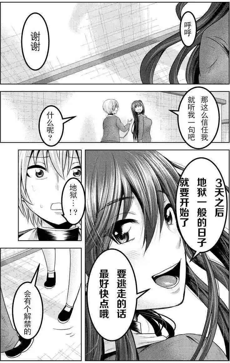 第49话