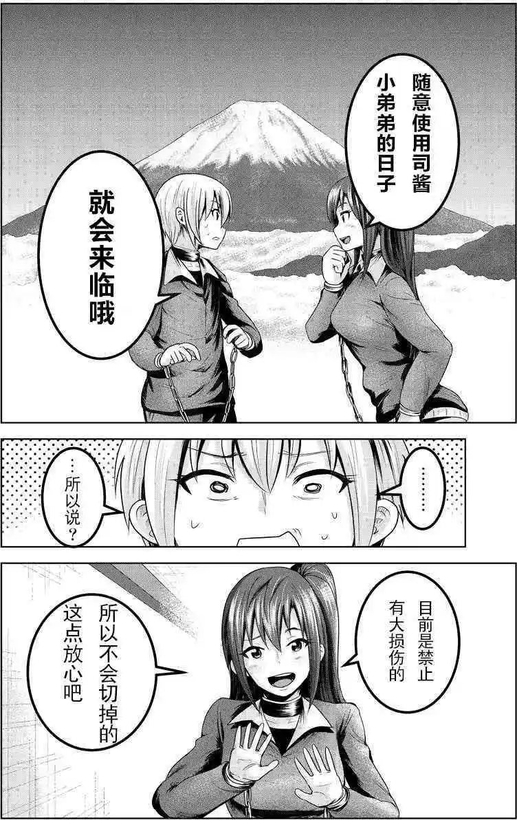 第49话