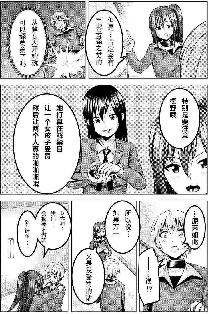 第49话