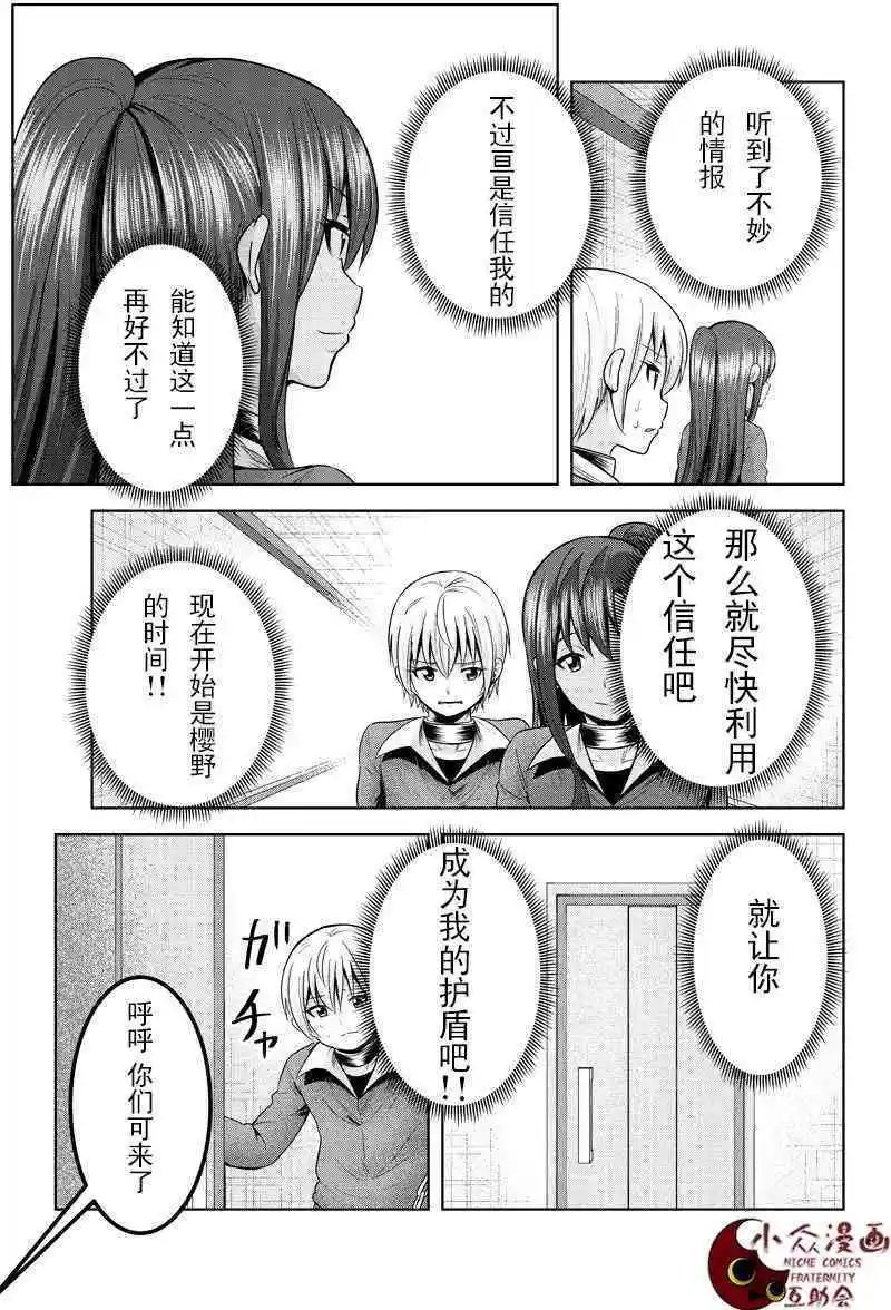 第49话