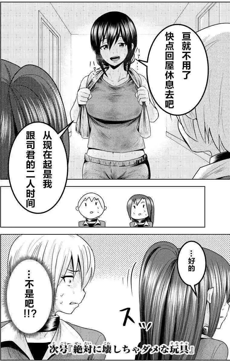第49话