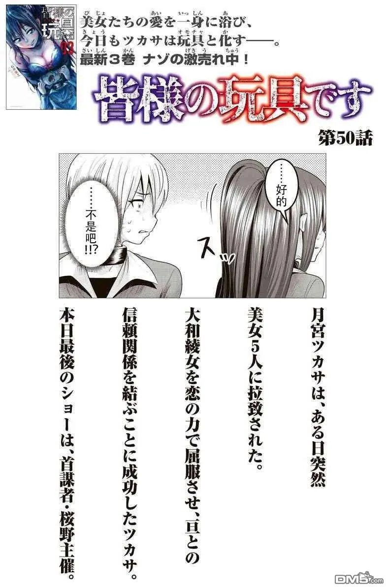 第50话